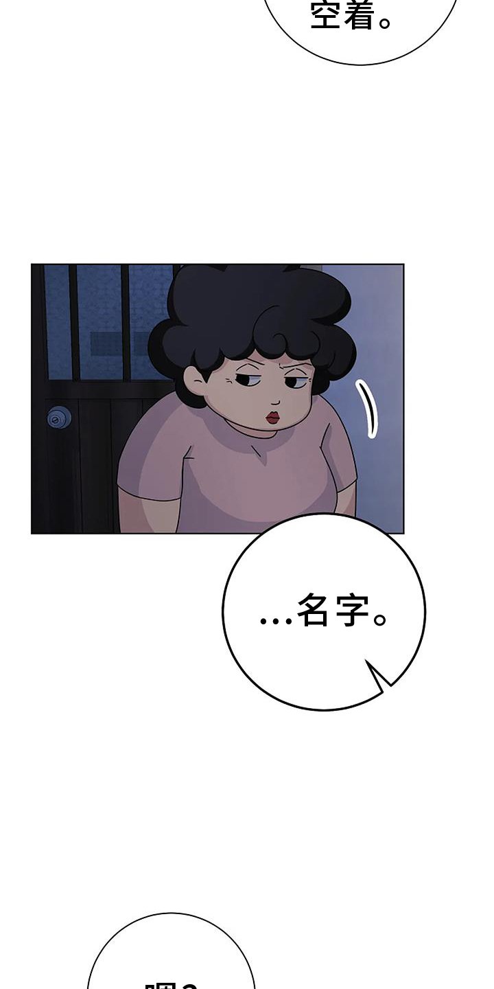 第25章：脸红