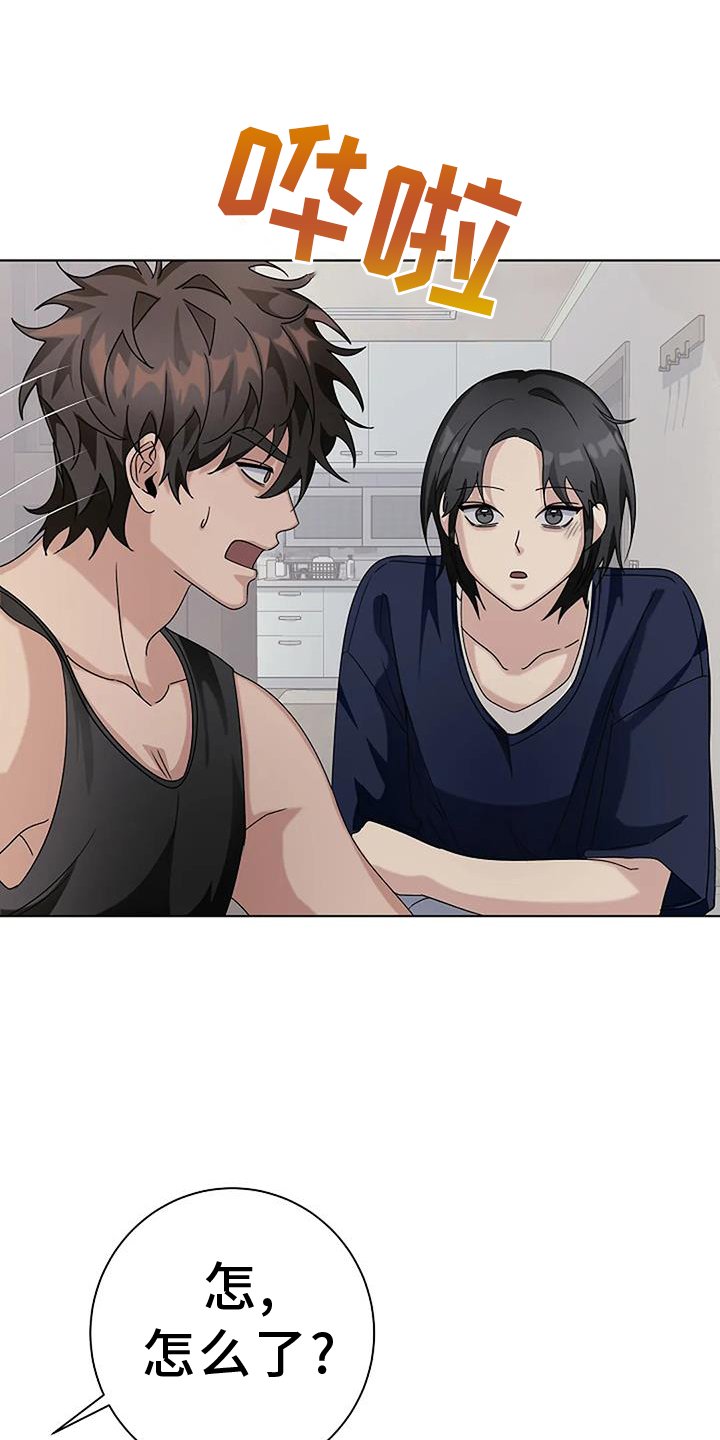 第25章：脸红