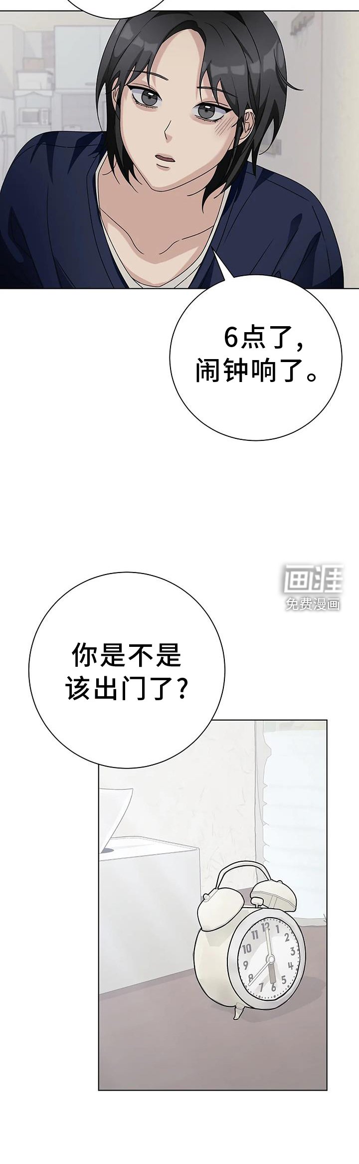 第25章：脸红