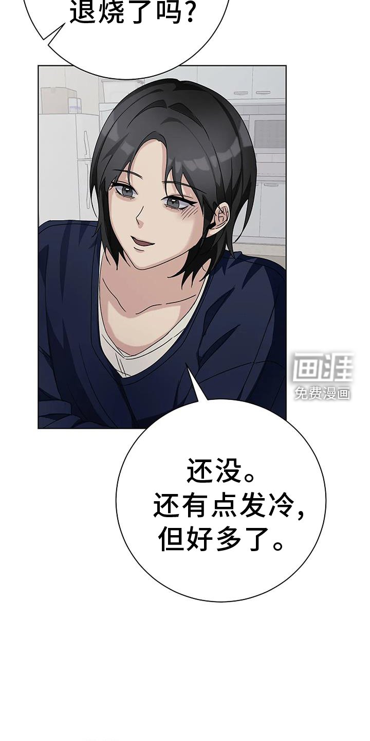 第25章：脸红