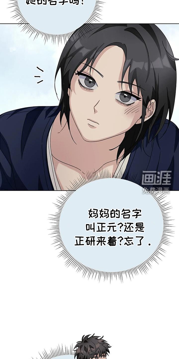 第25章：脸红
