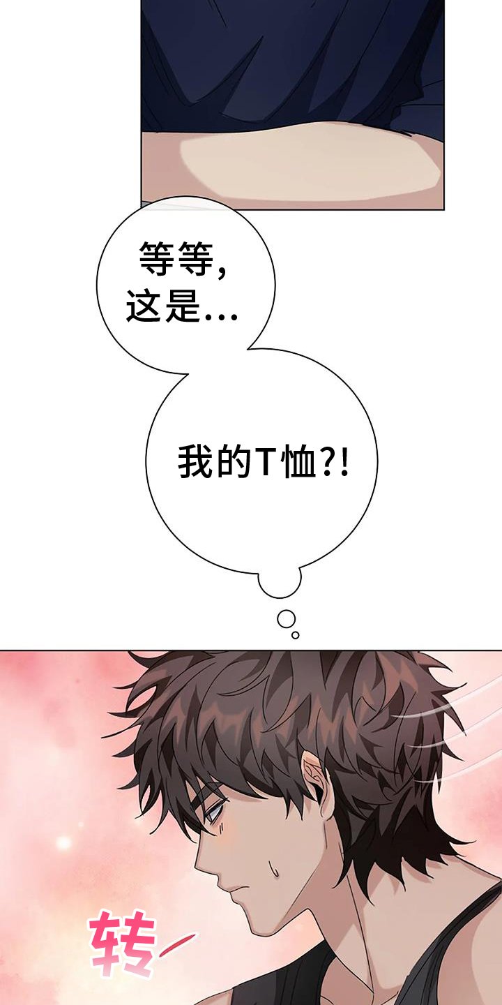 第25章：脸红