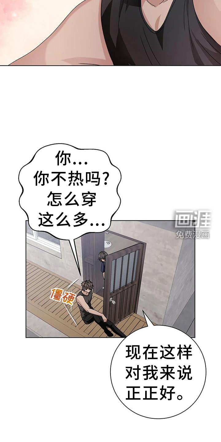 第25章：脸红