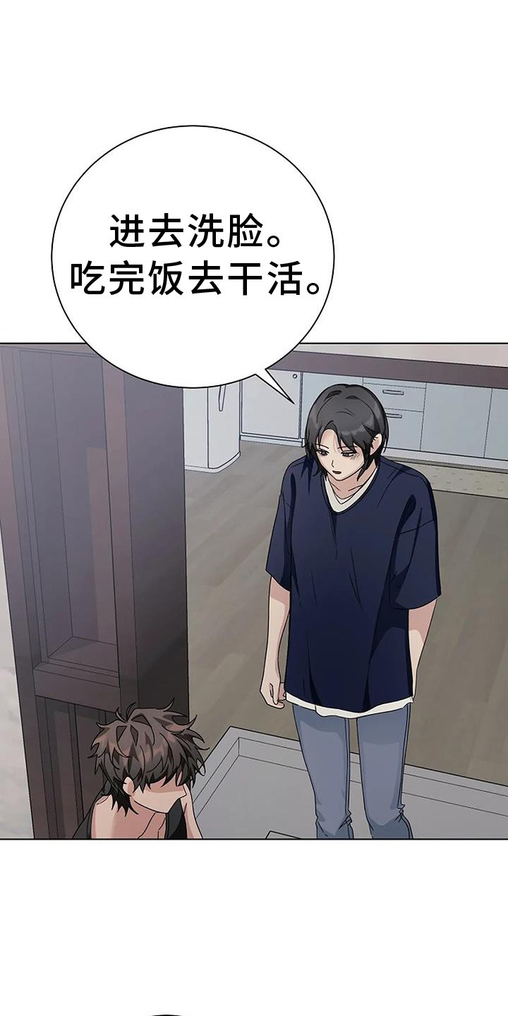 第25章：脸红