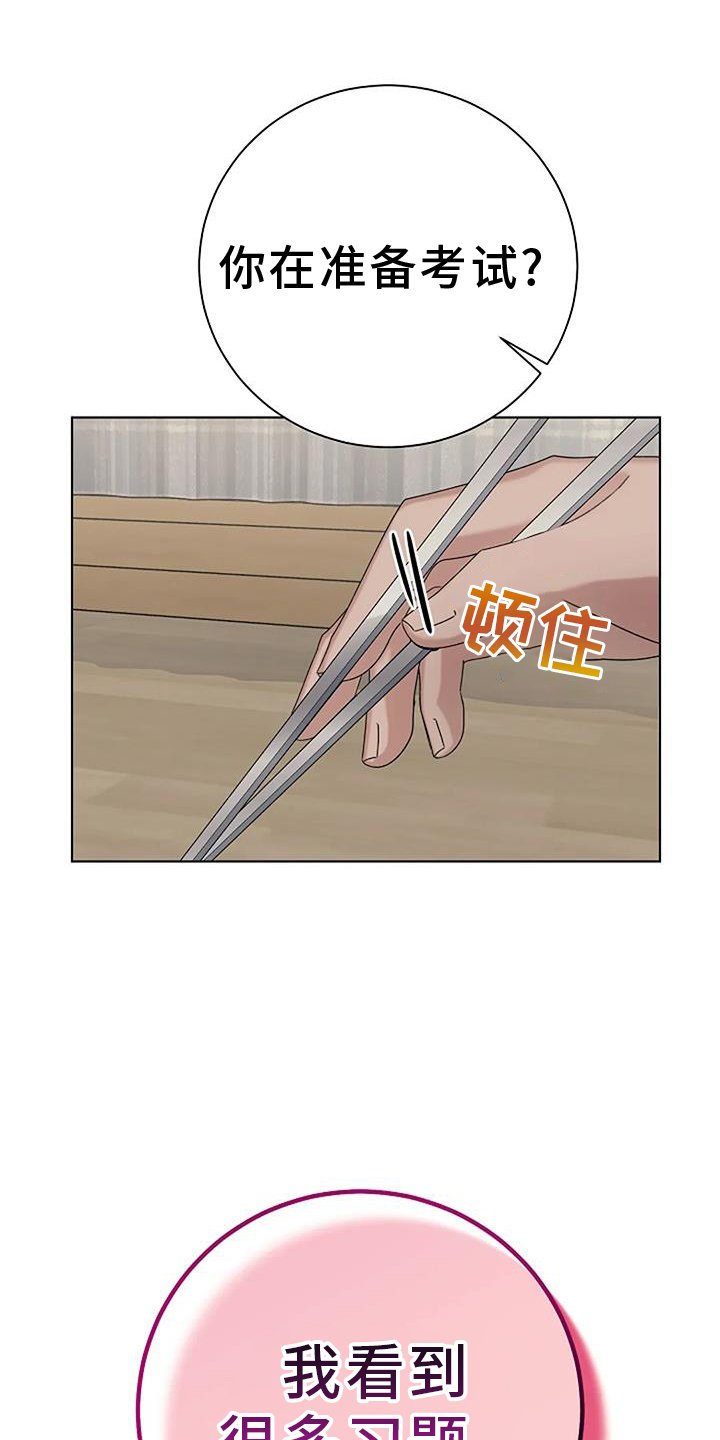 第26章：考试