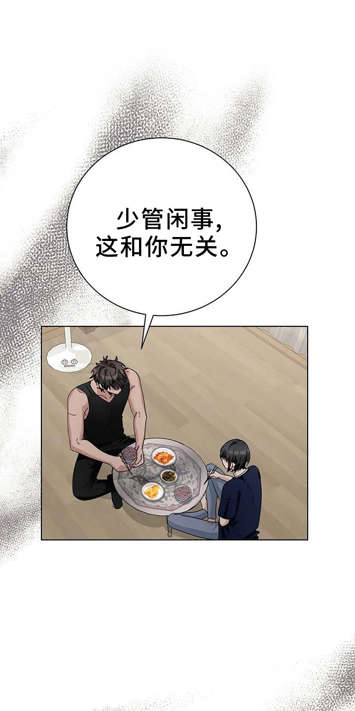 第27章：愧疚