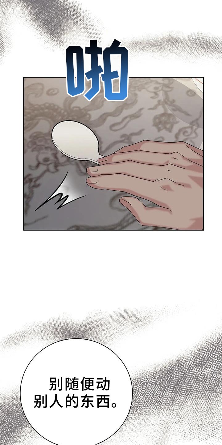 第27章：愧疚