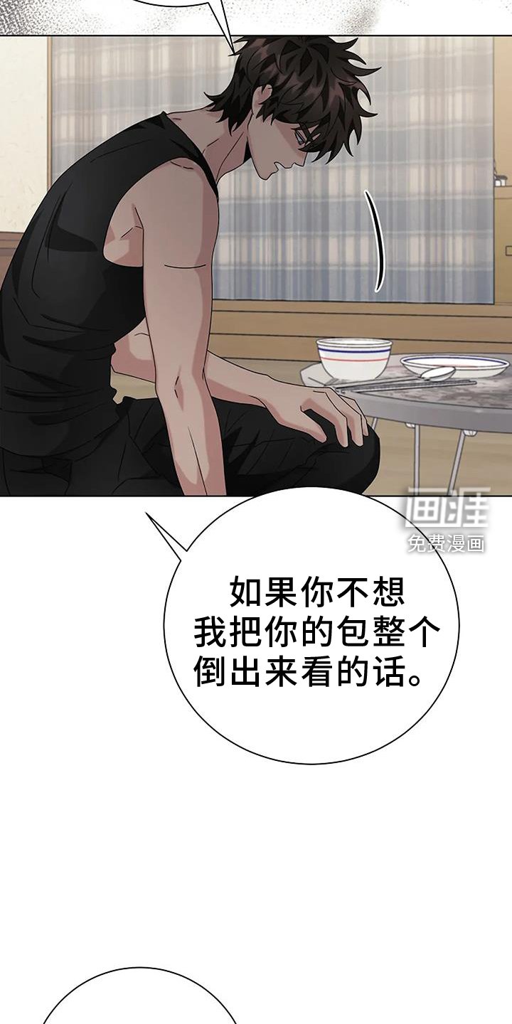 第27章：愧疚