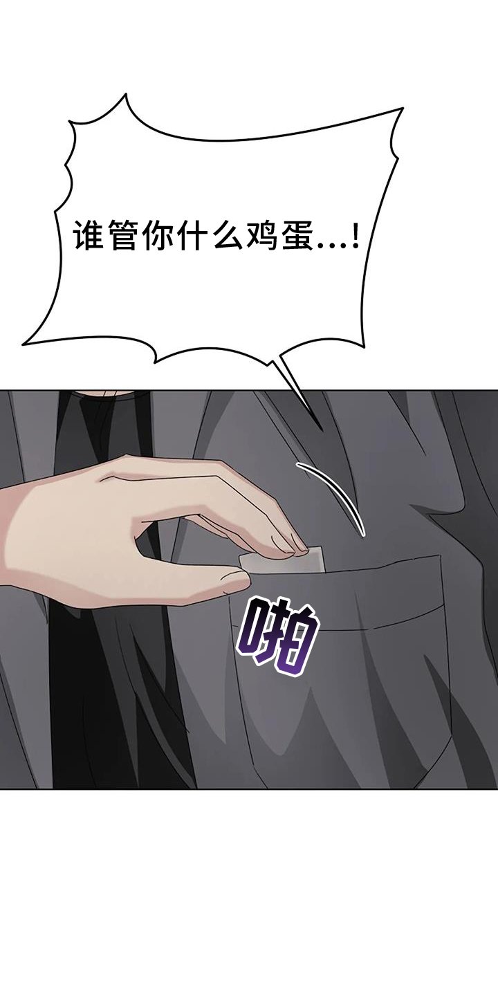 第27章：愧疚