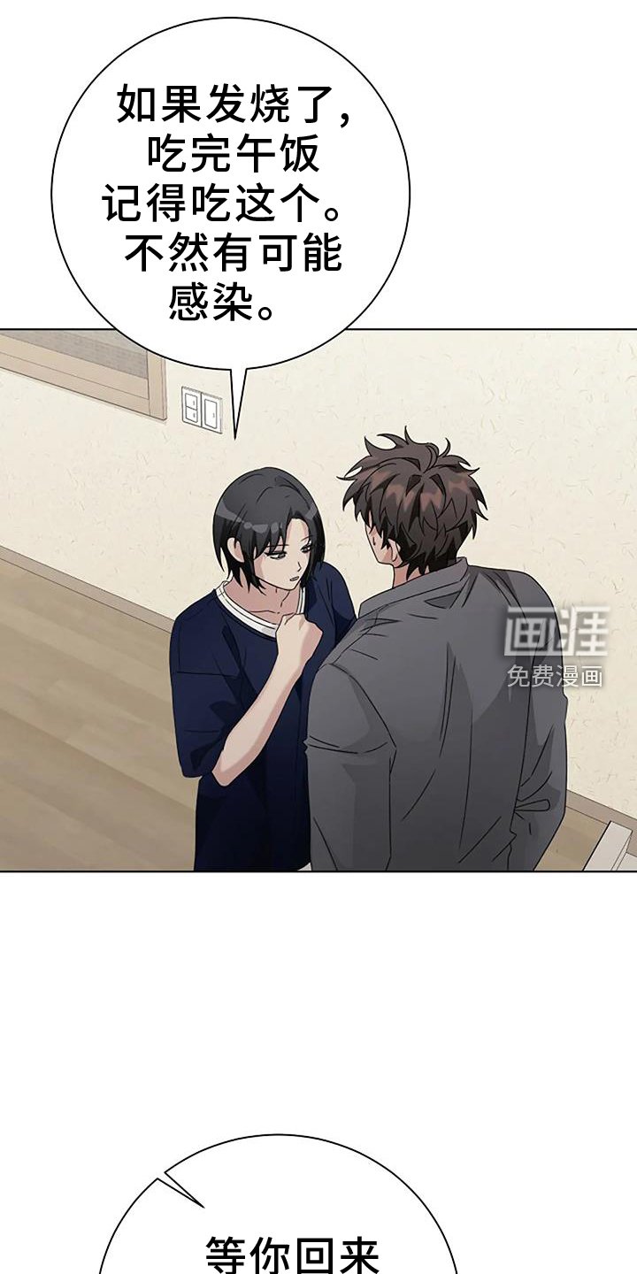第27章：愧疚