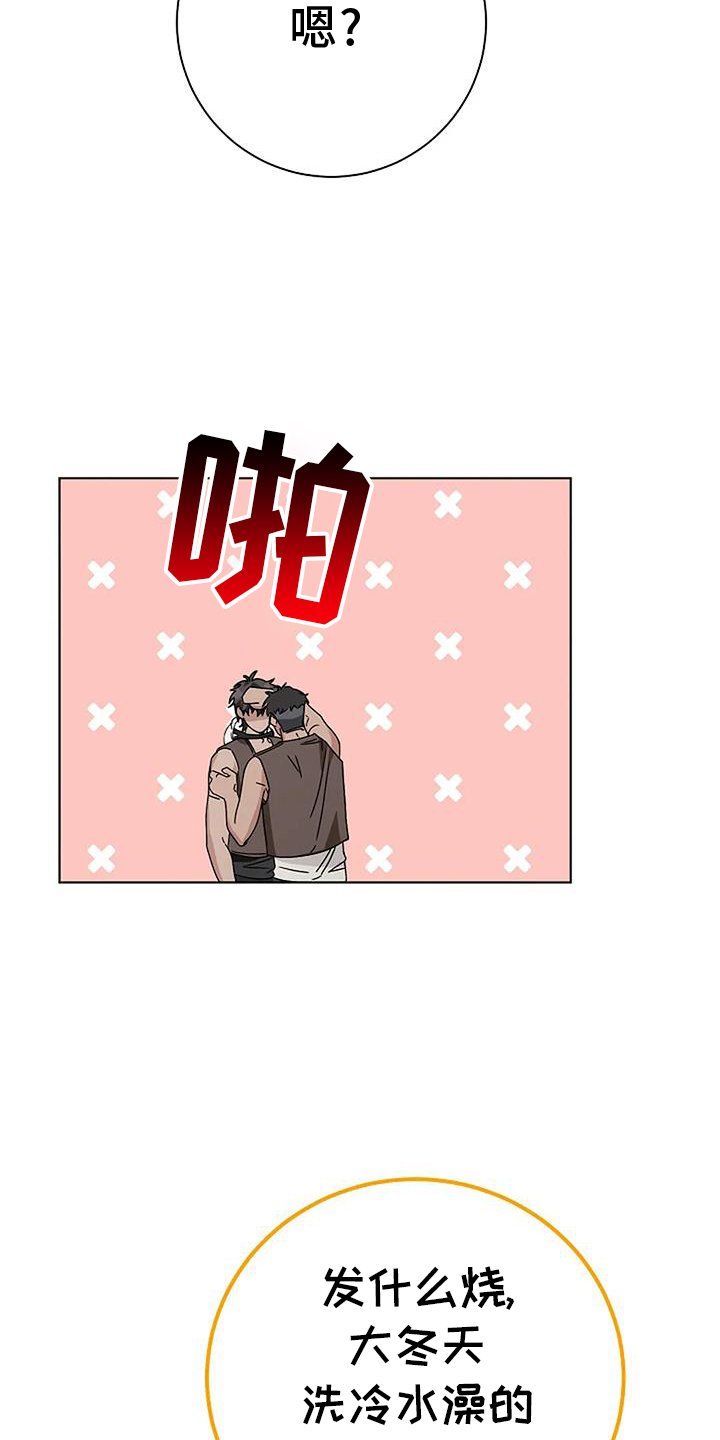 第27章：愧疚