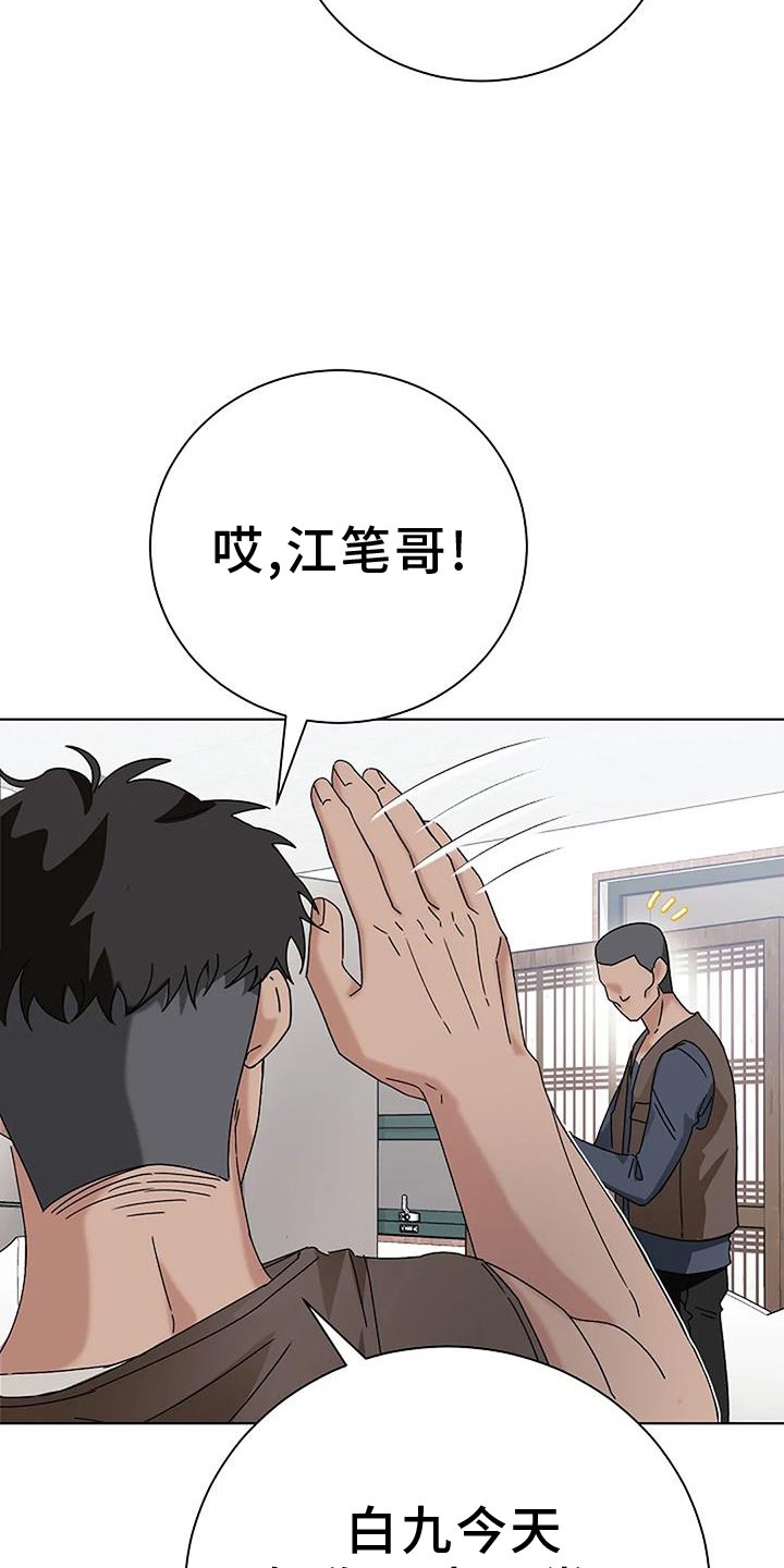 第27章：愧疚
