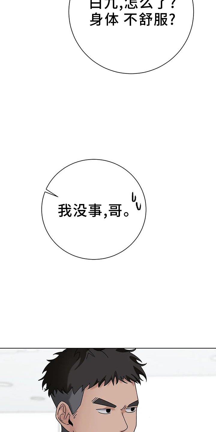 第27章：愧疚