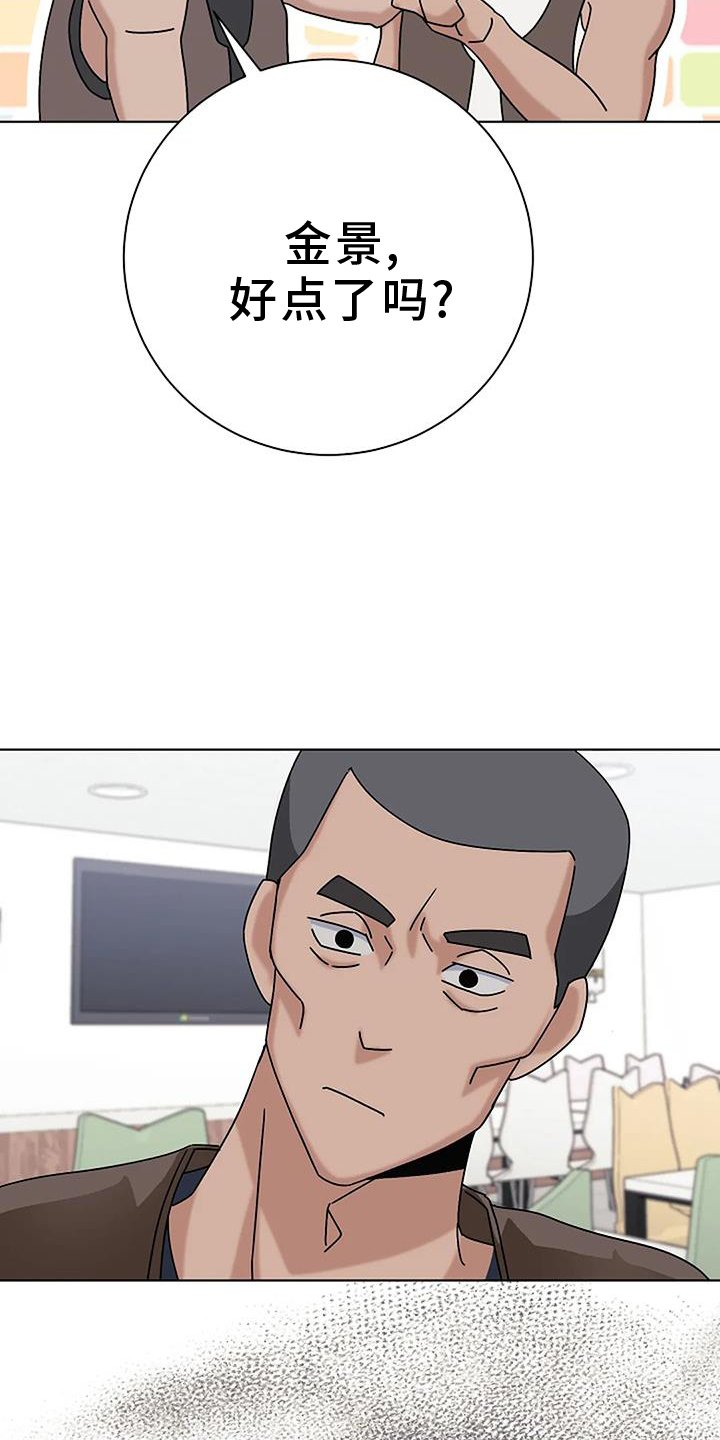 第27章：愧疚