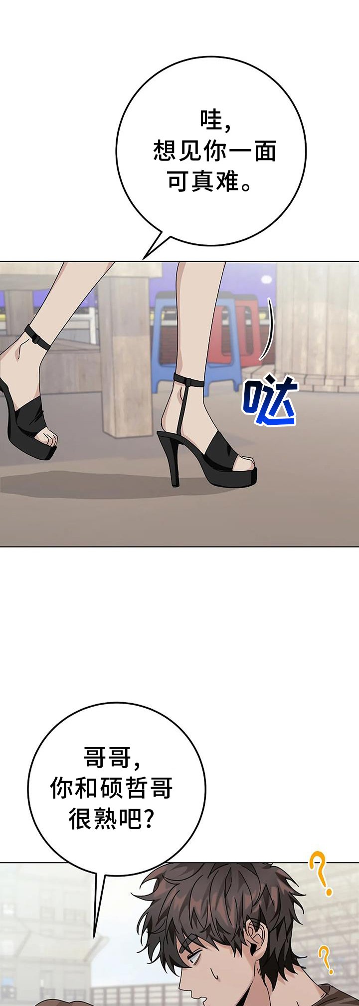 第29章：苦行僧