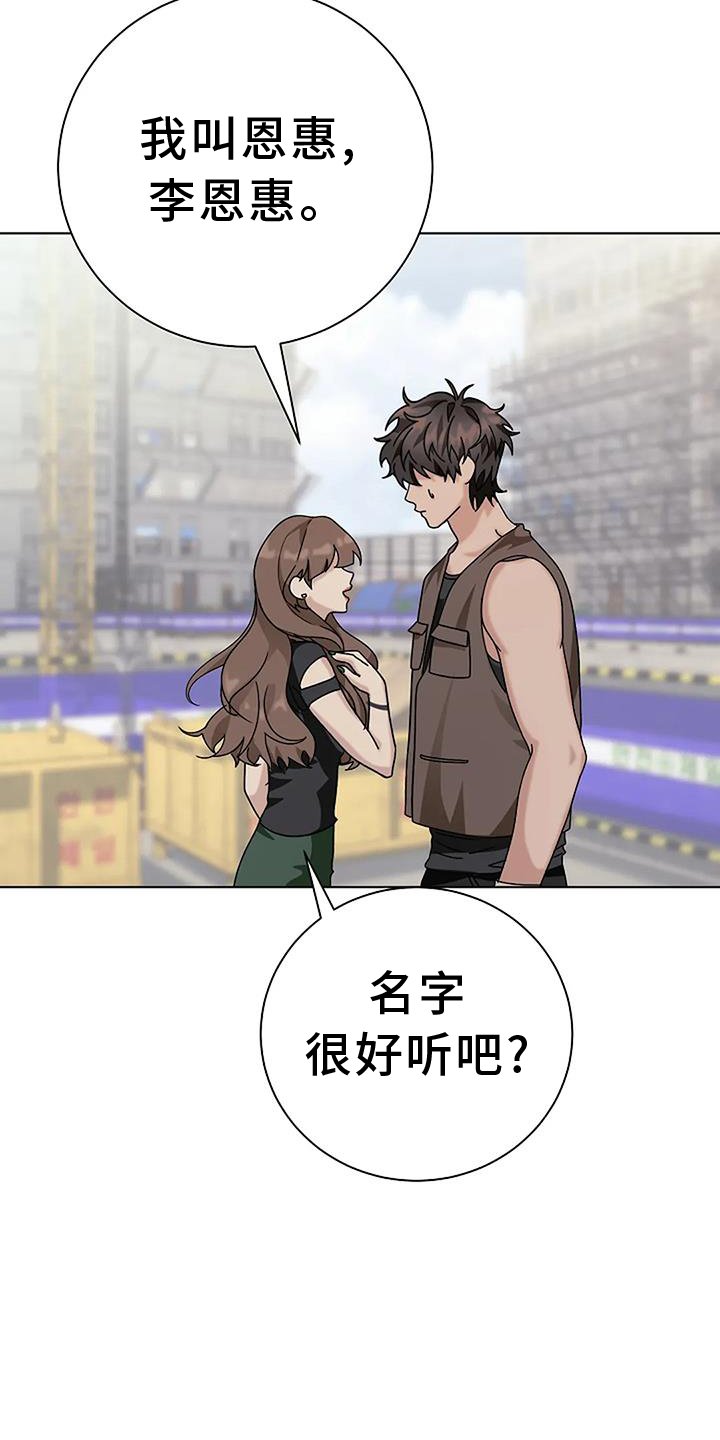 第29章：苦行僧