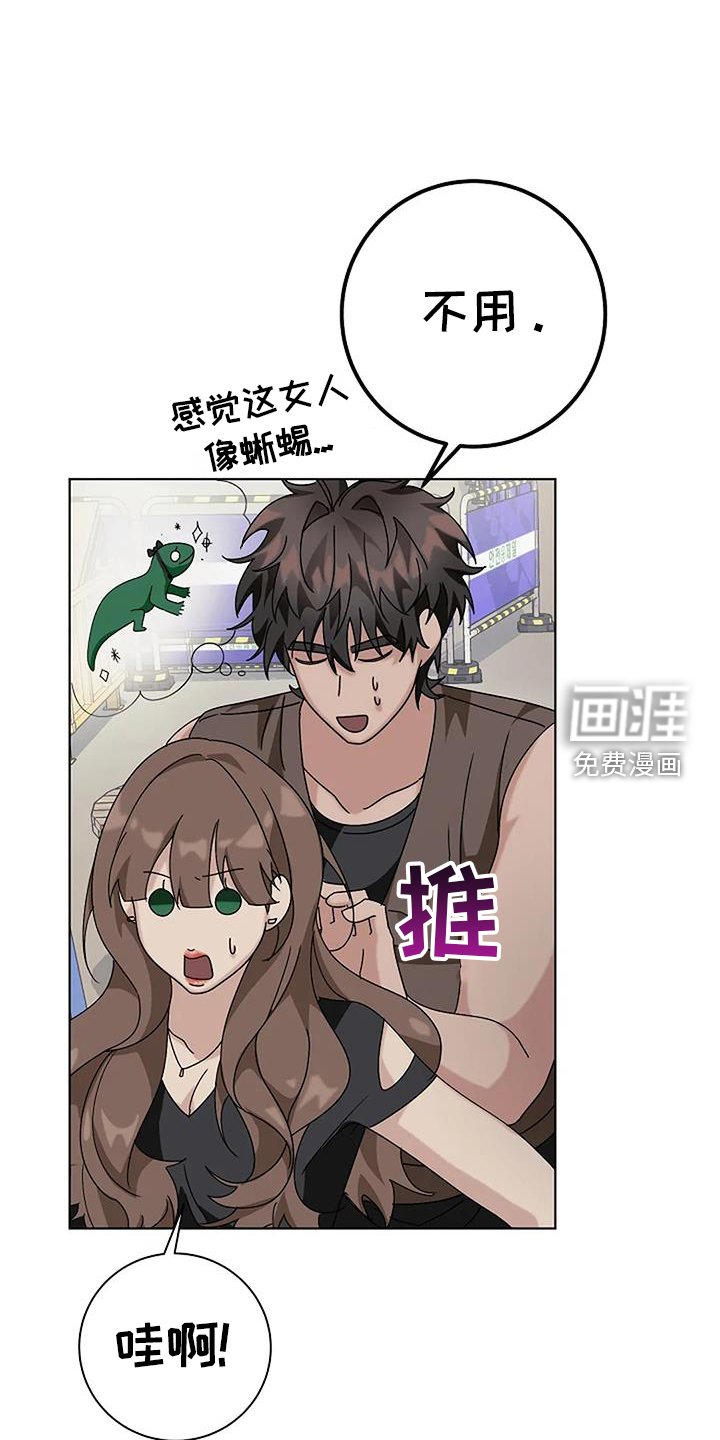 第29章：苦行僧