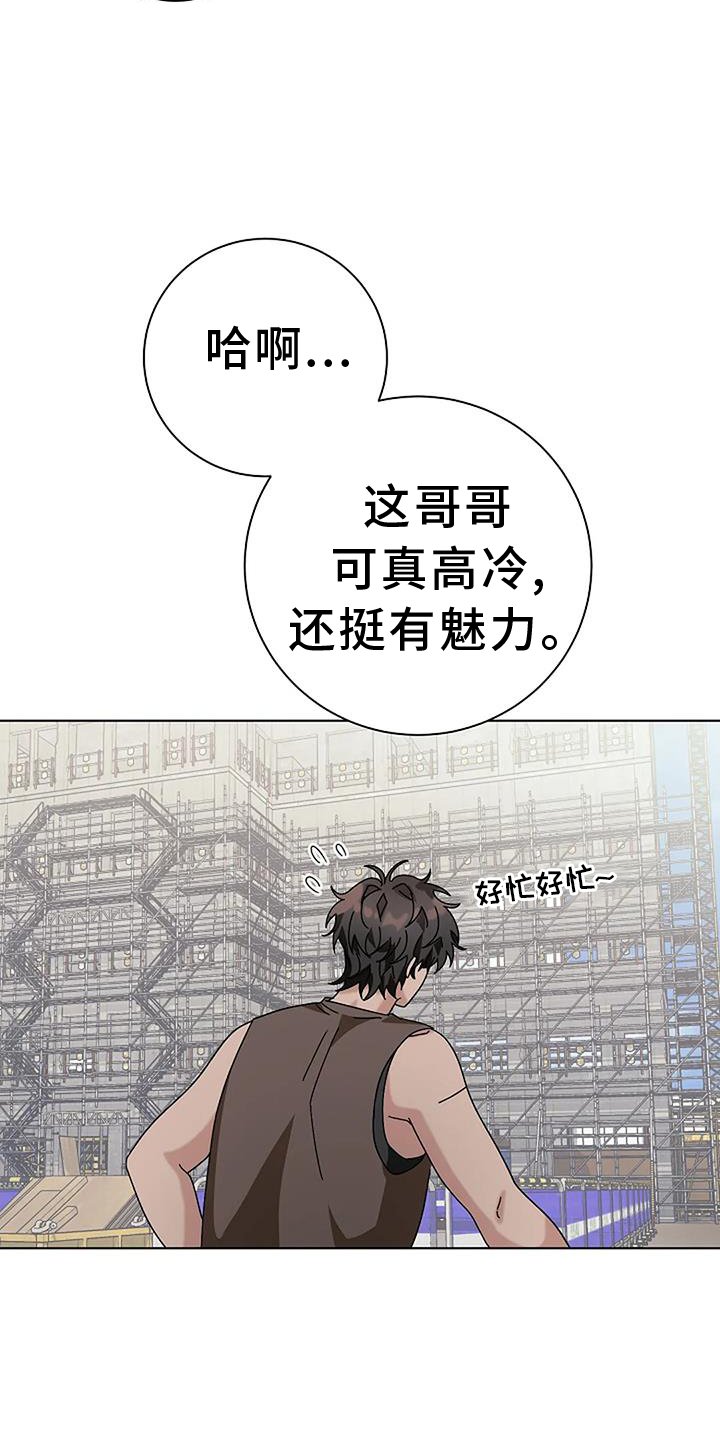 第29章：苦行僧