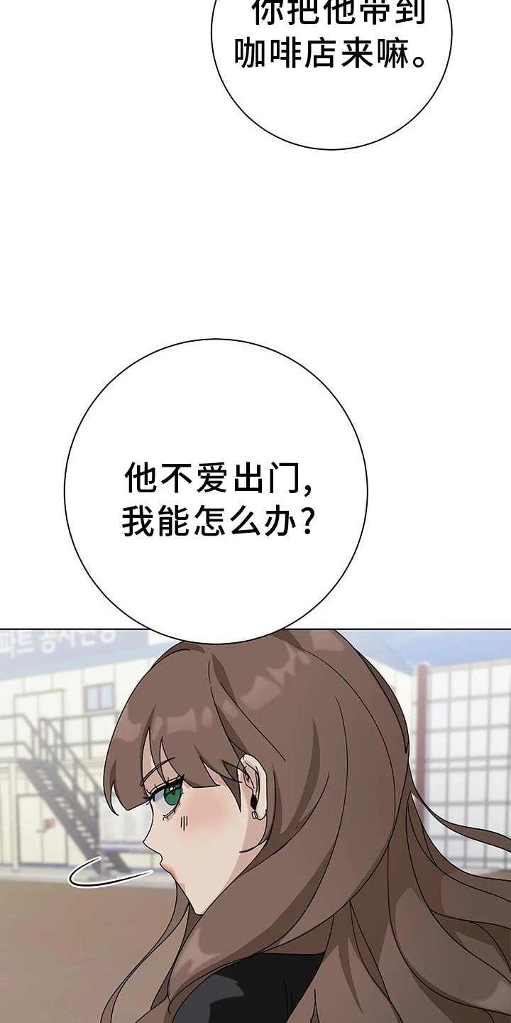 第29章：苦行僧
