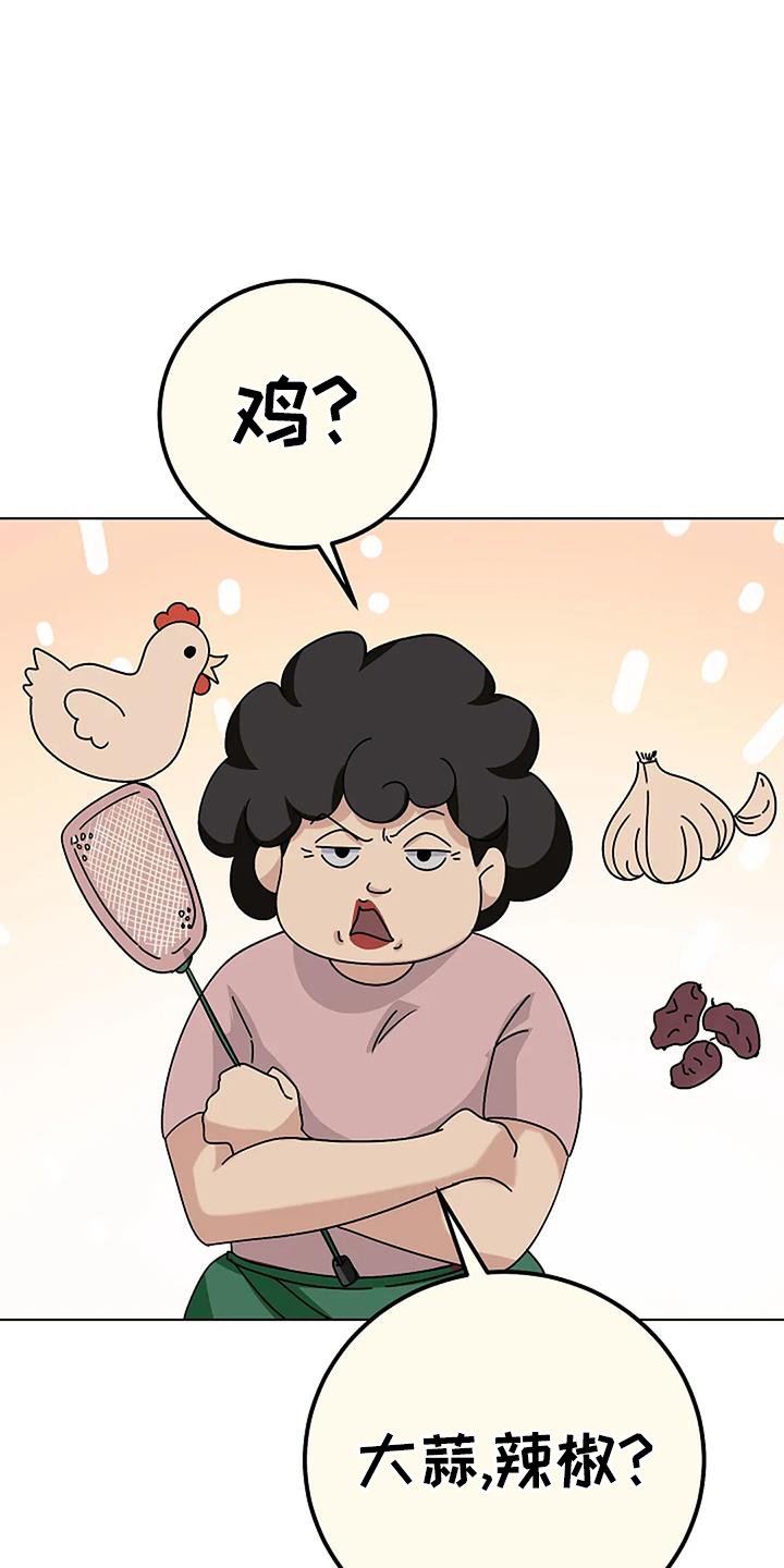 第29章：苦行僧