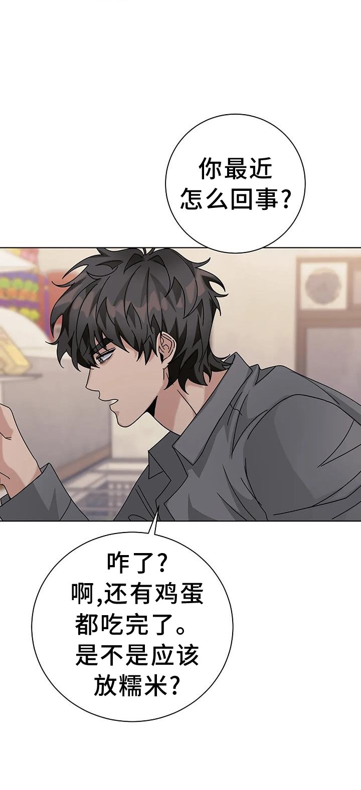 第29章：苦行僧