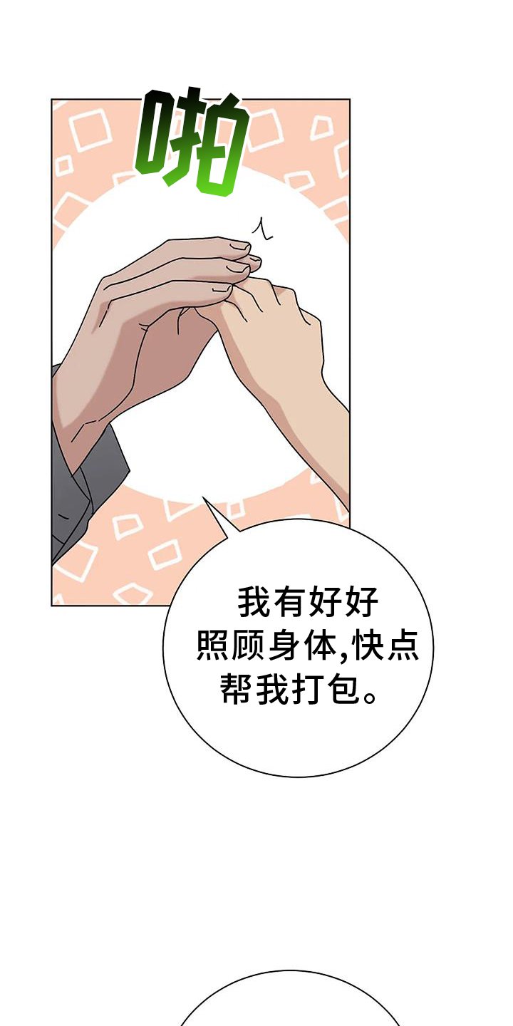 第29章：苦行僧