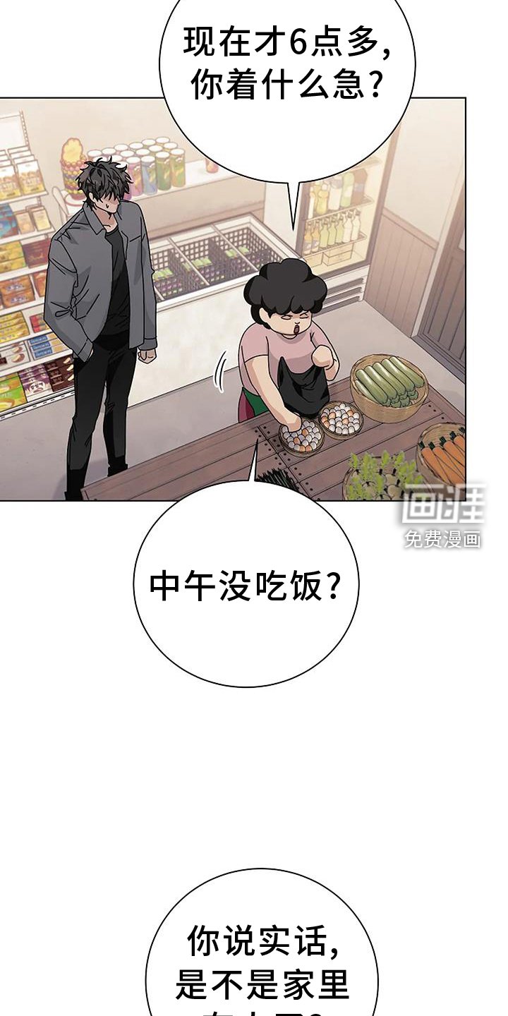 第29章：苦行僧