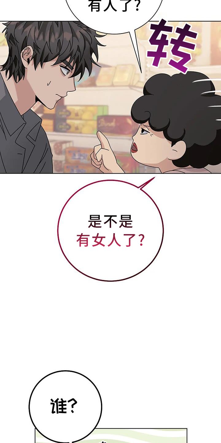第29章：苦行僧