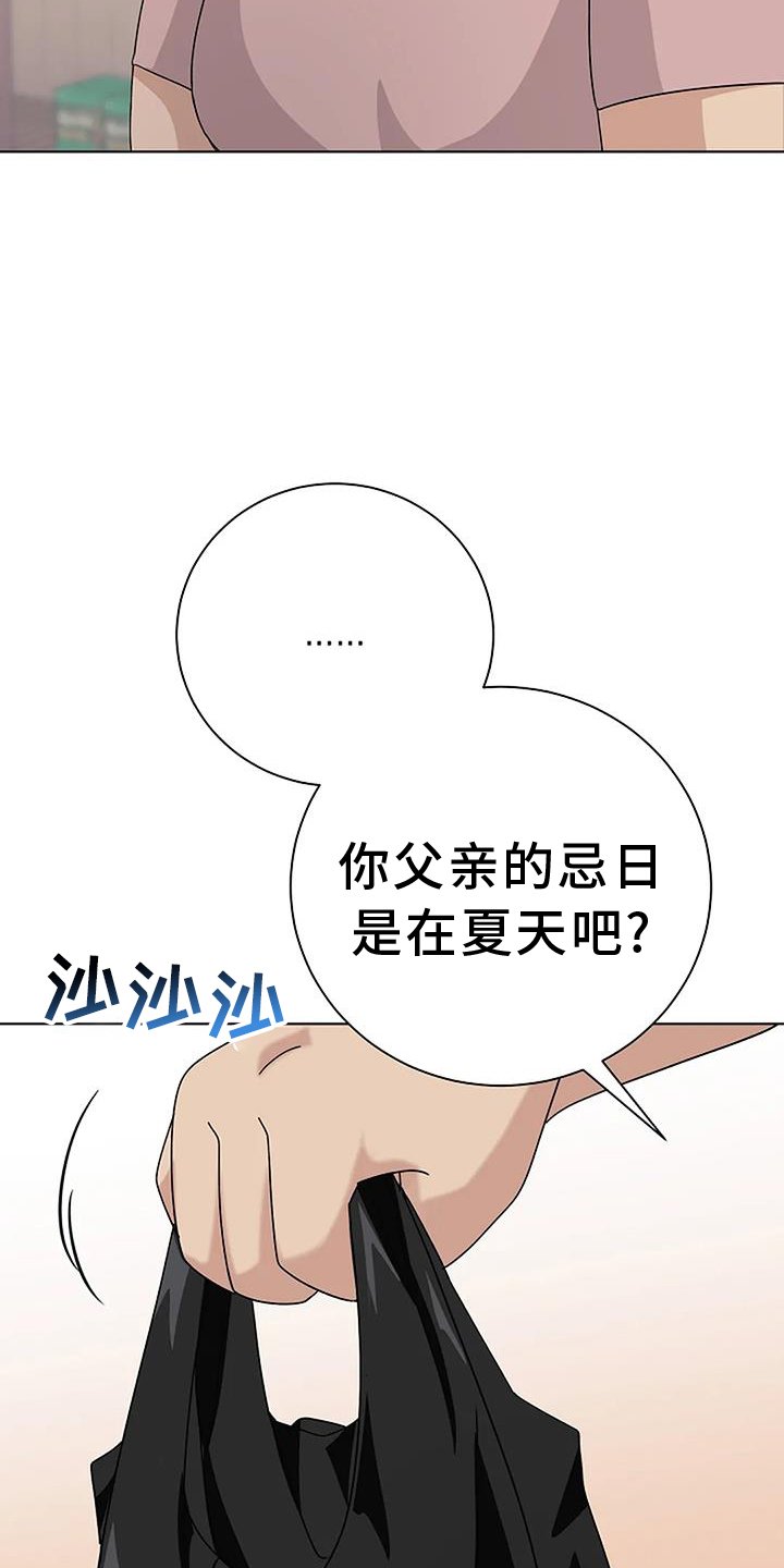 第29章：苦行僧