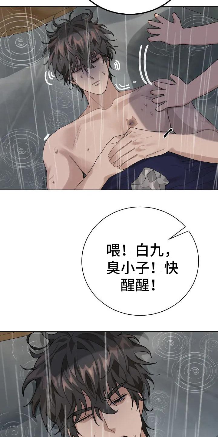 第3章：吓一跳