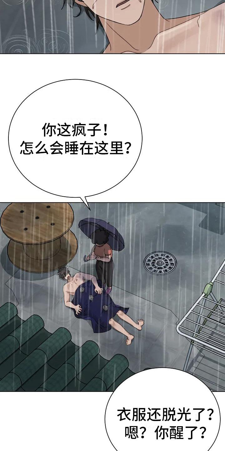 第3章：吓一跳