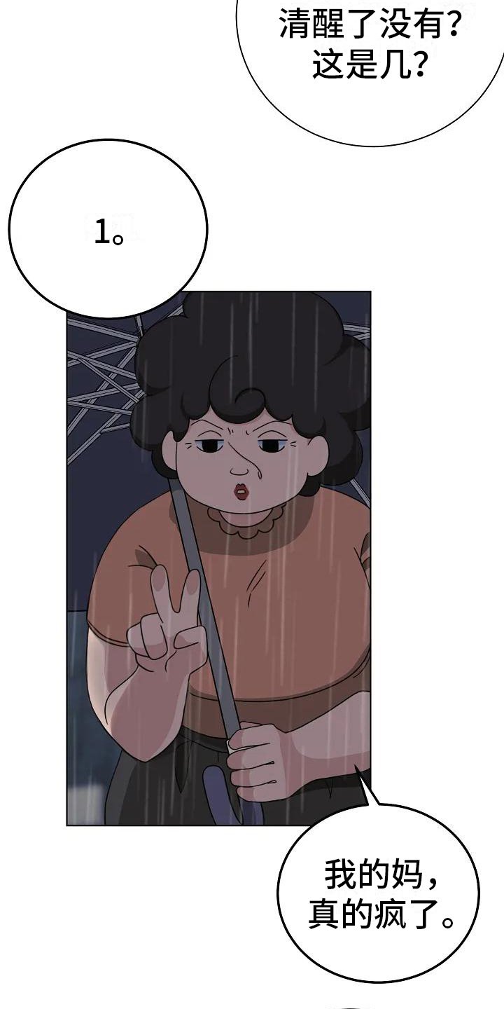 第3章：吓一跳