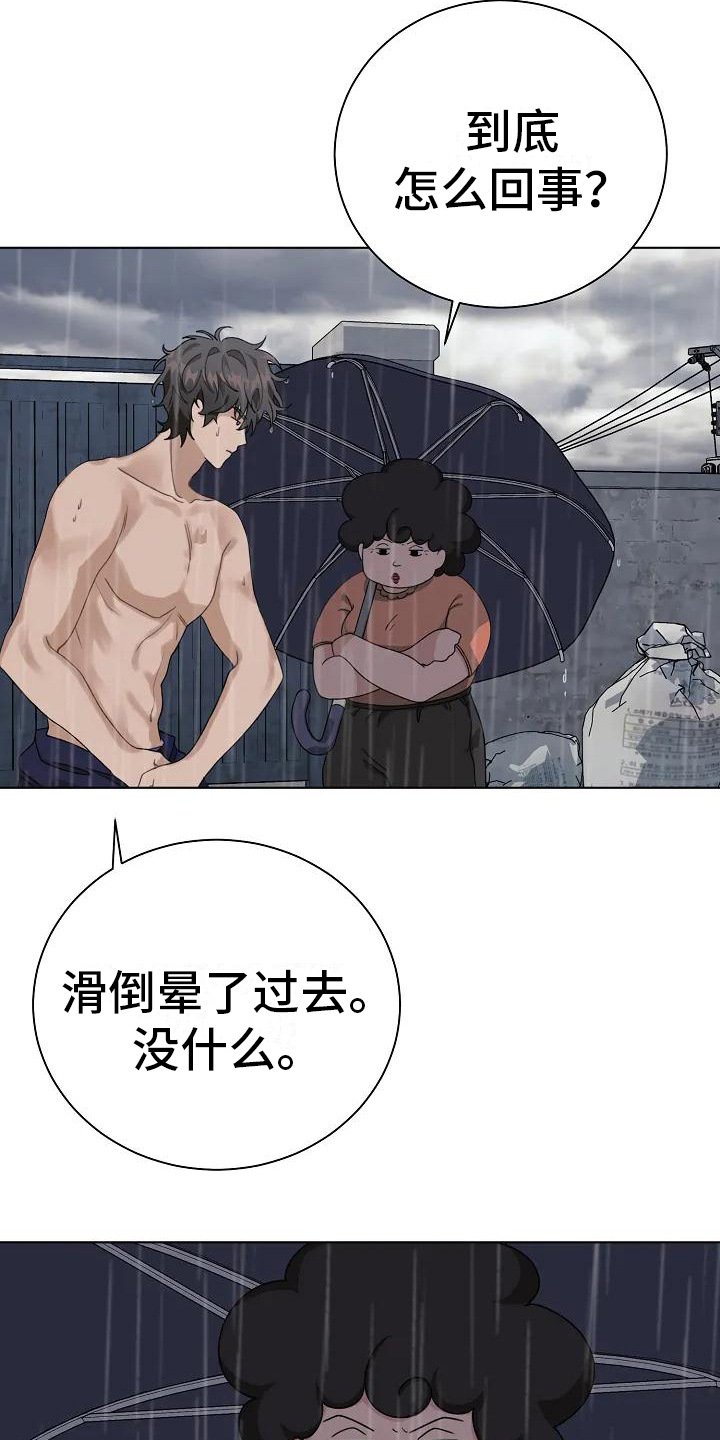 第3章：吓一跳