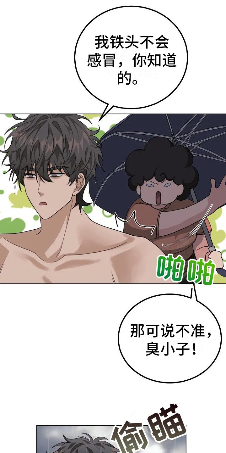 第3章：吓一跳