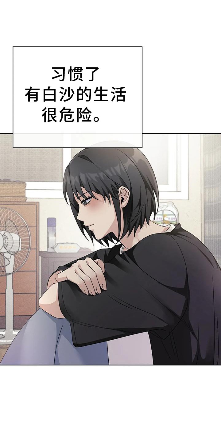 第31章：结婚