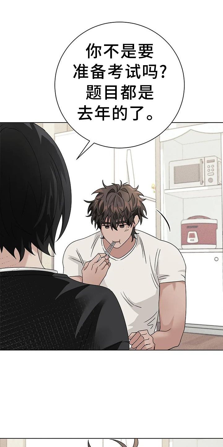 第31章：结婚