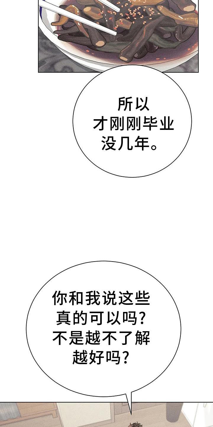 第31章：结婚