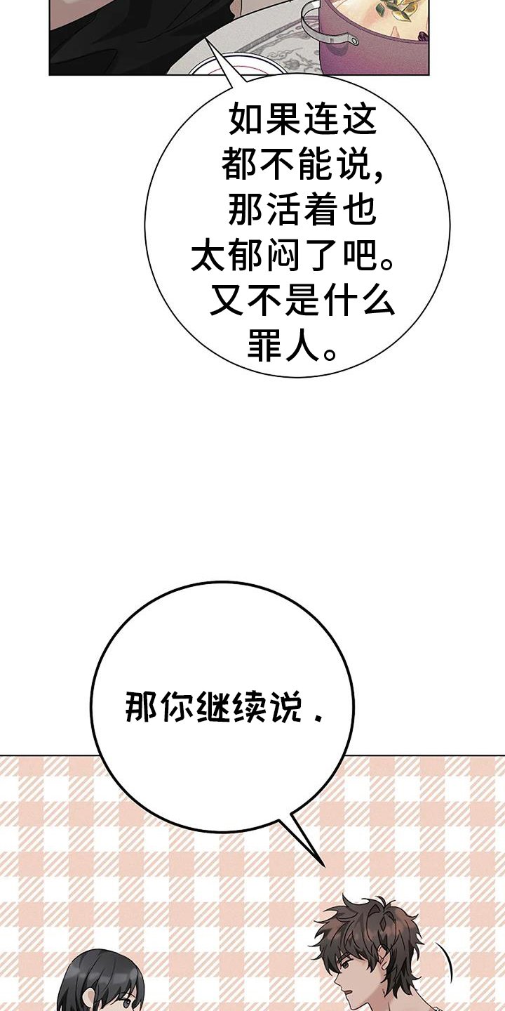 第31章：结婚