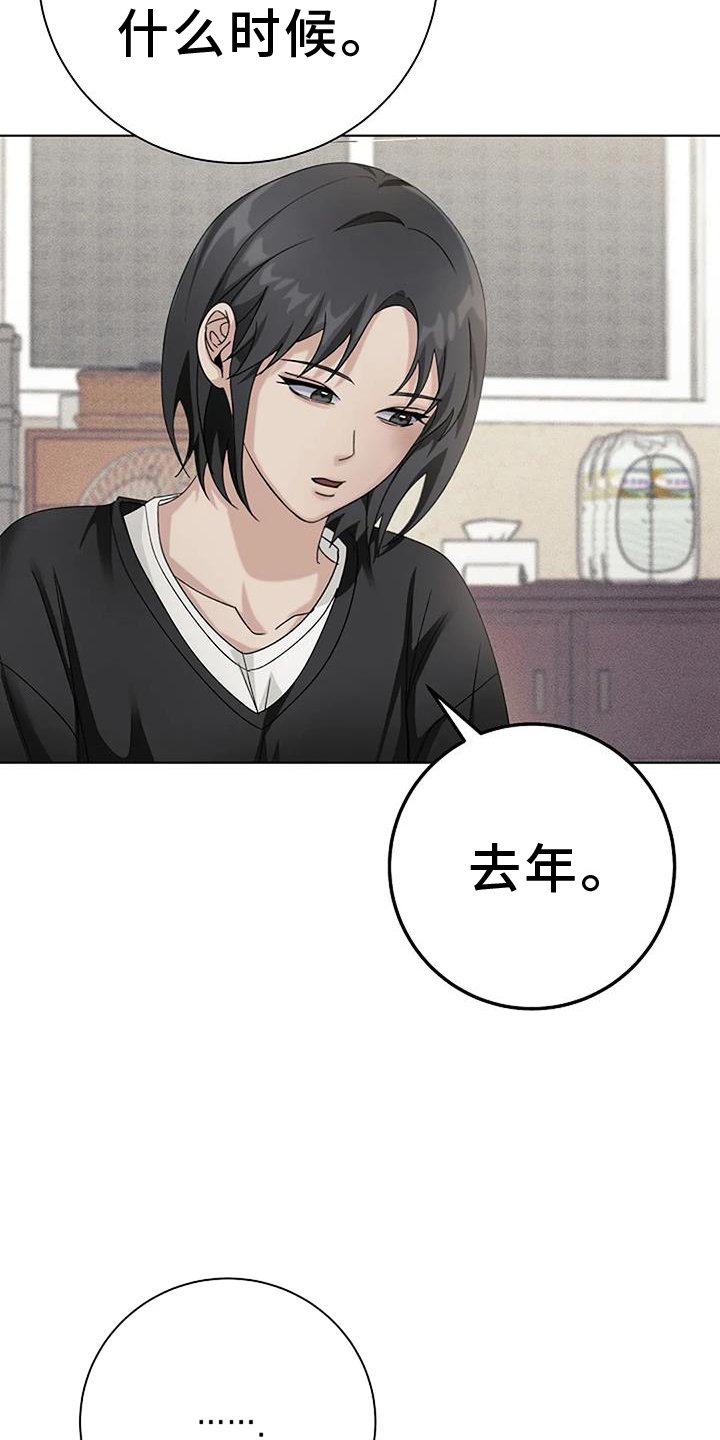 第32章：义愤填膺
