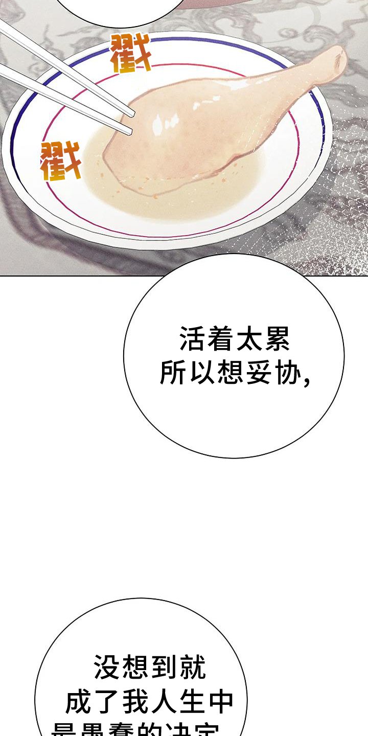 第32章：义愤填膺