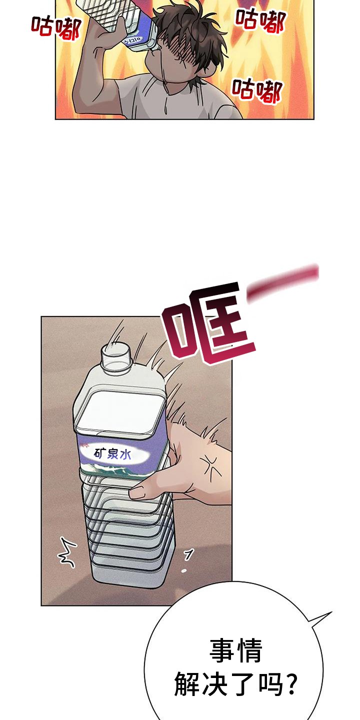 第32章：义愤填膺