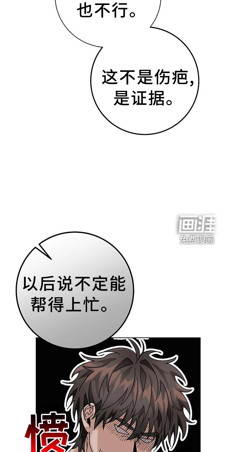 第32章：义愤填膺