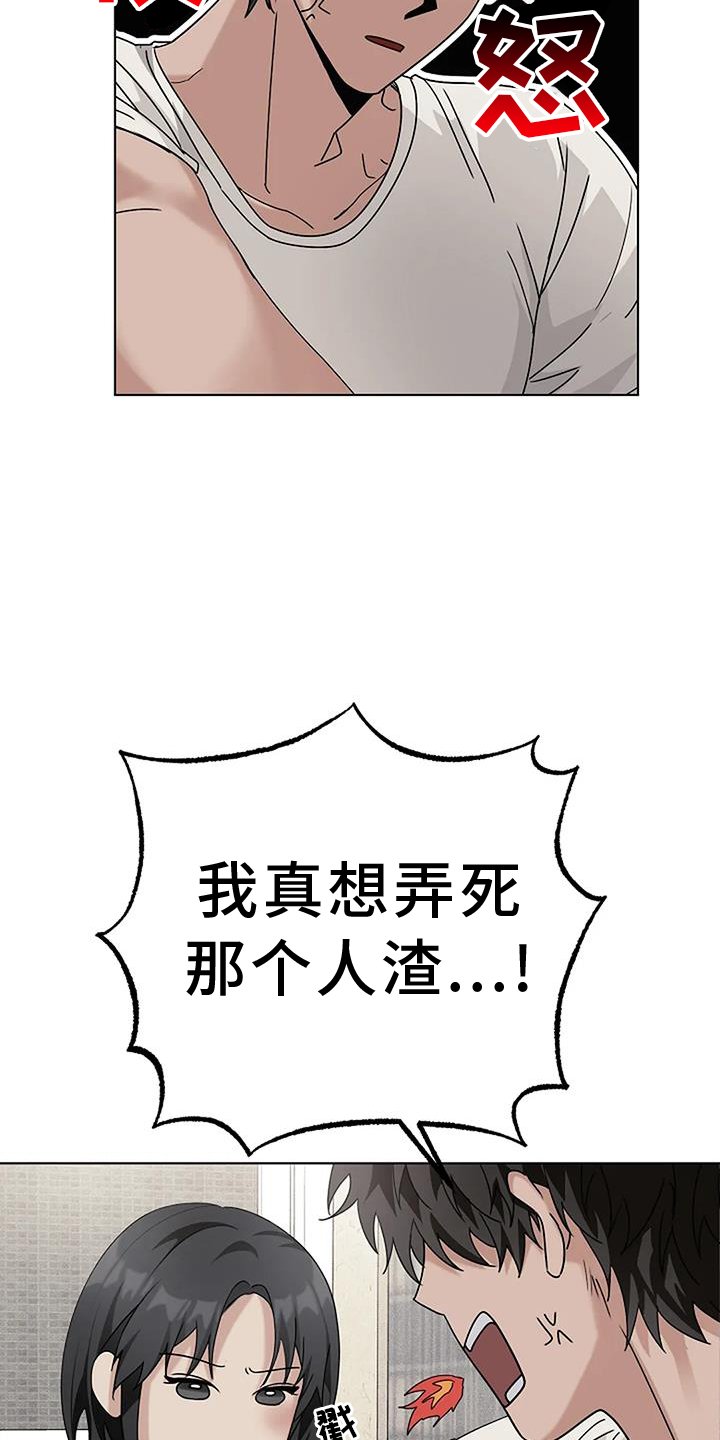 第32章：义愤填膺