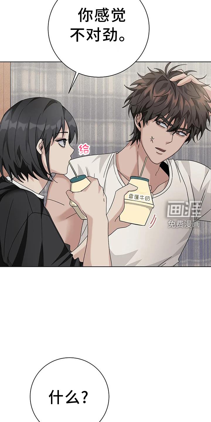 第33章：别走