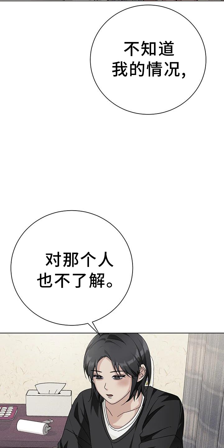 第33章：别走
