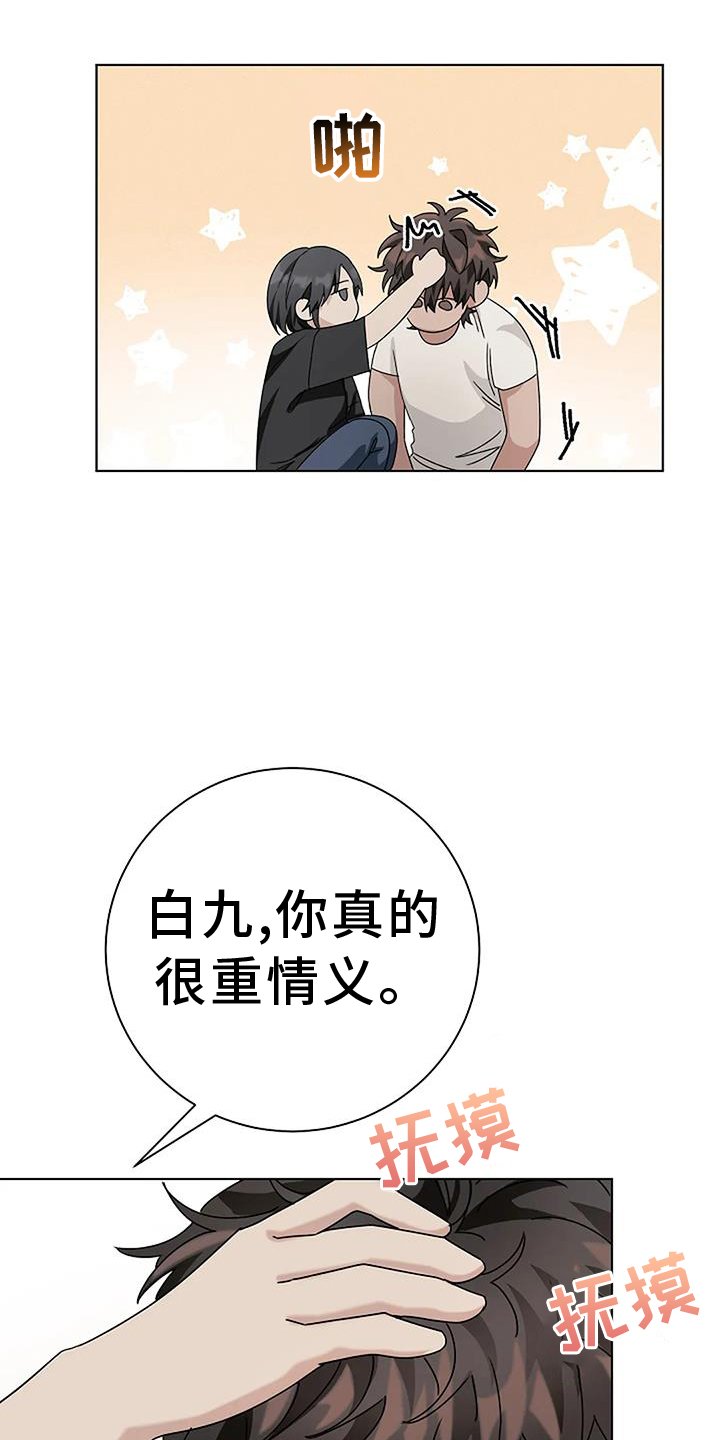 第33章：别走