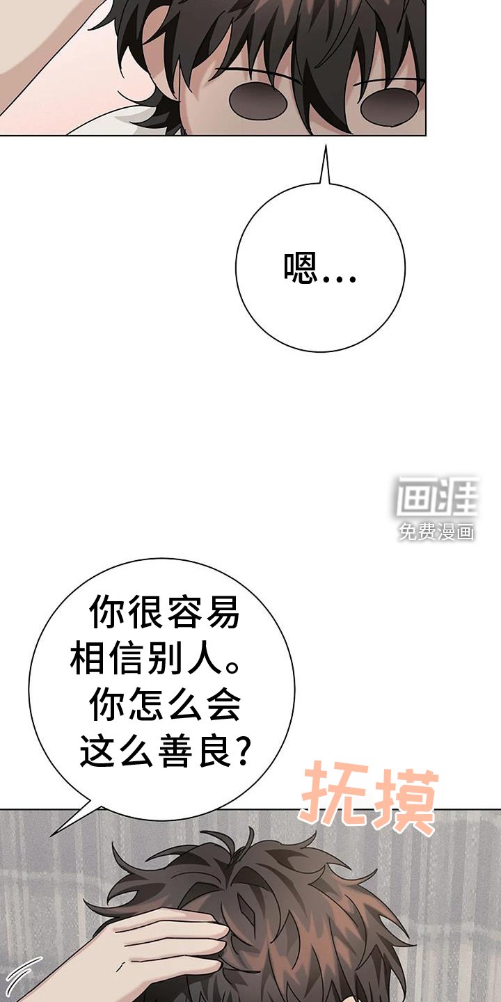 第33章：别走