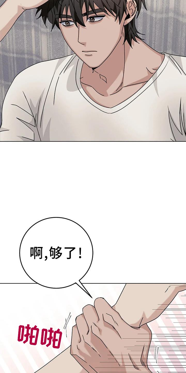 第33章：别走