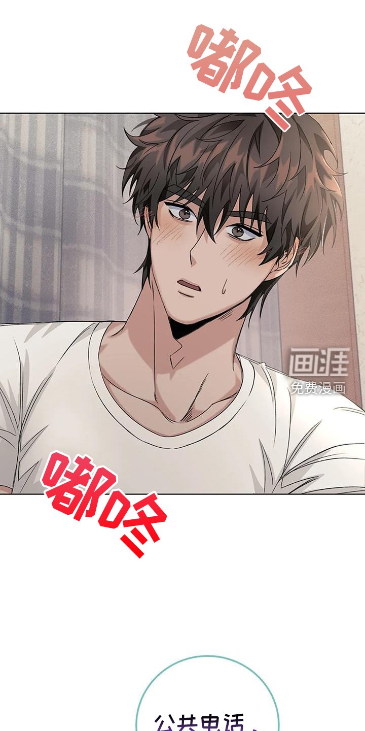 第33章：别走