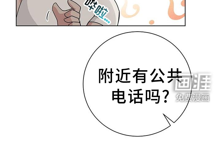 第33章：别走